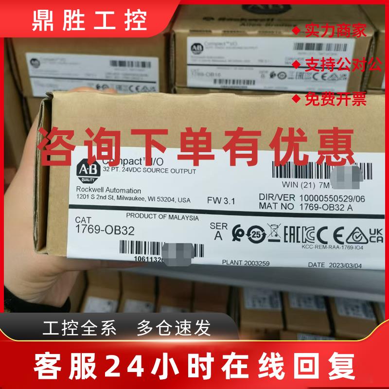议价1769-OB32 A 1769-OF4CI A AB罗克韦尔模块现货包邮咨询议价