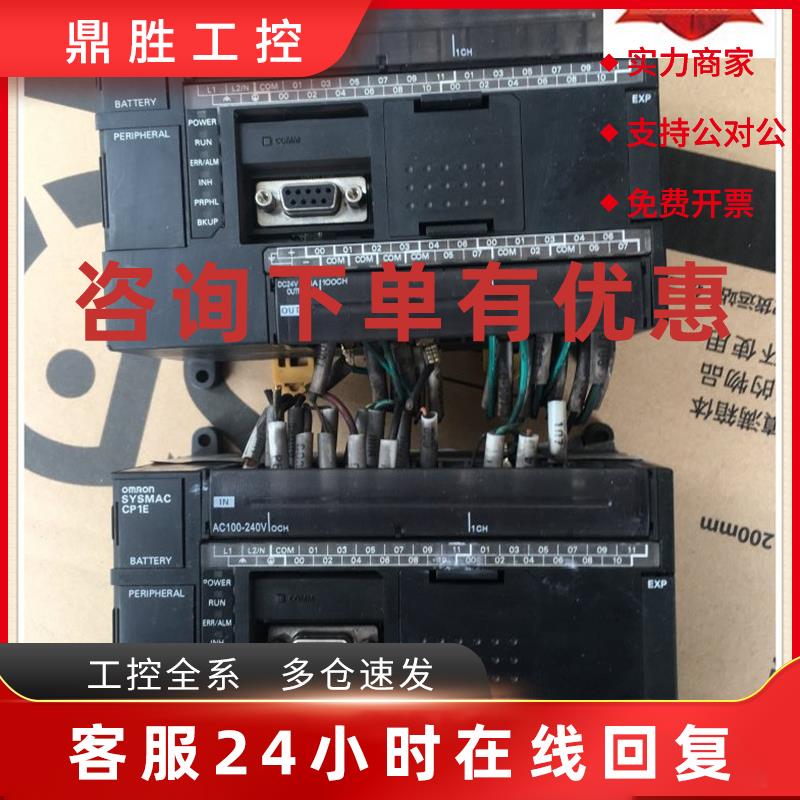 议价CP1E-N40DT-A  二手拆机 测试完好 保证质量 询价