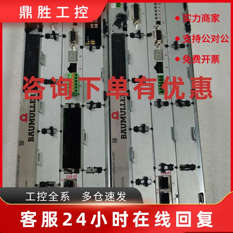 议价BAUMULLER鲍米勒驱动BM4423-CT1-01600-S01-03-SET 原装现货