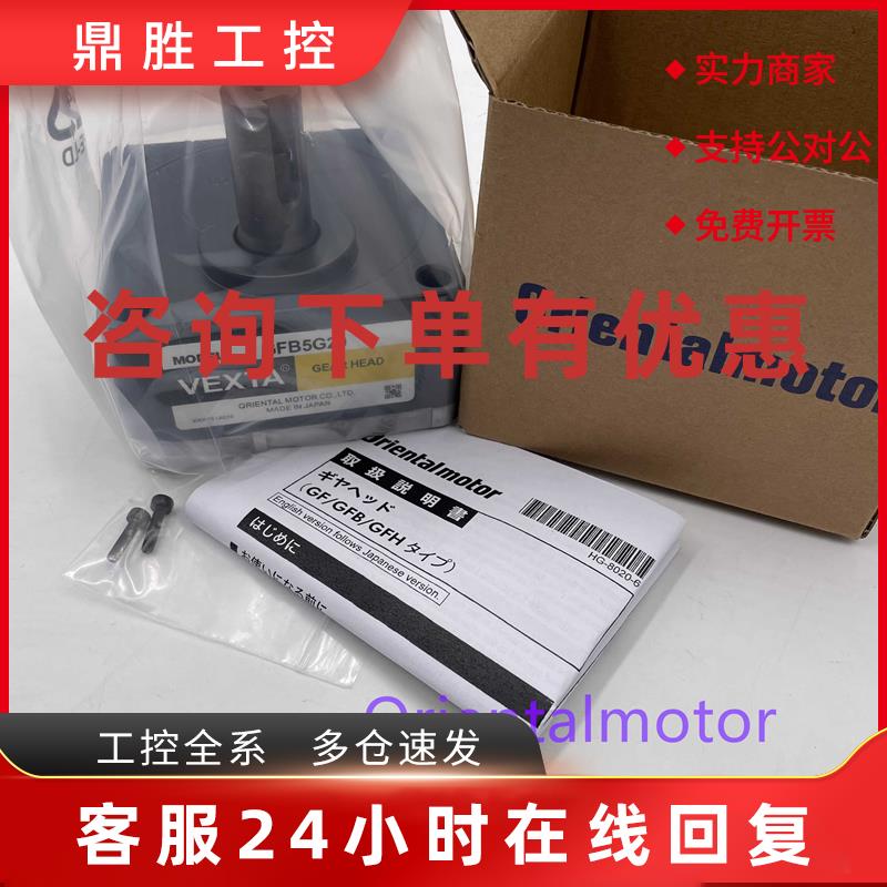 议价东方减速机GFB5G20 GFB5G10 GFB5G30 GFB5G50/100/5