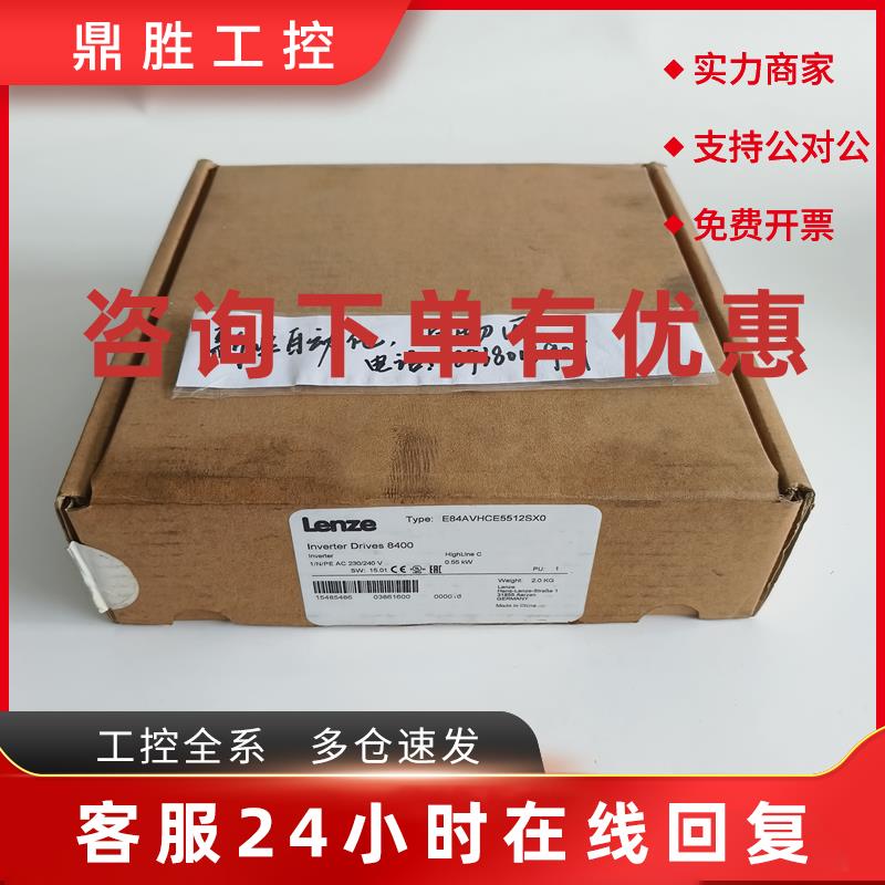 议价Lenze伦茨8400变频器E84AVHCE5512SX0现货 议价