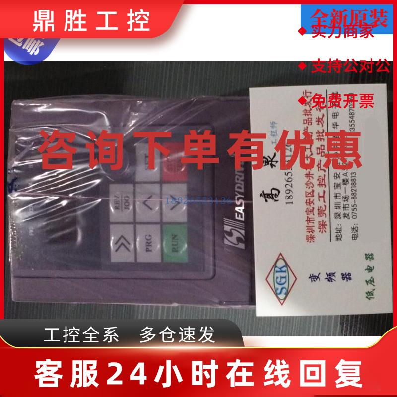 议价全新原装EASYDRIVE易驱变频器MINI-S-2S0007M 220V0.75KW 1.5