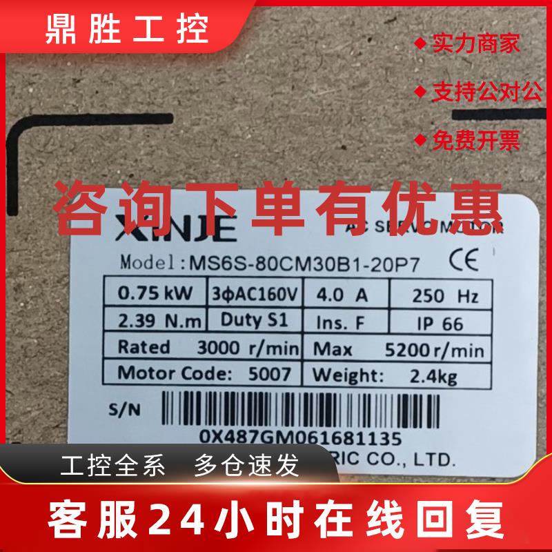 议价信捷750W伺服电机MS6S-80CS30B1-20P7