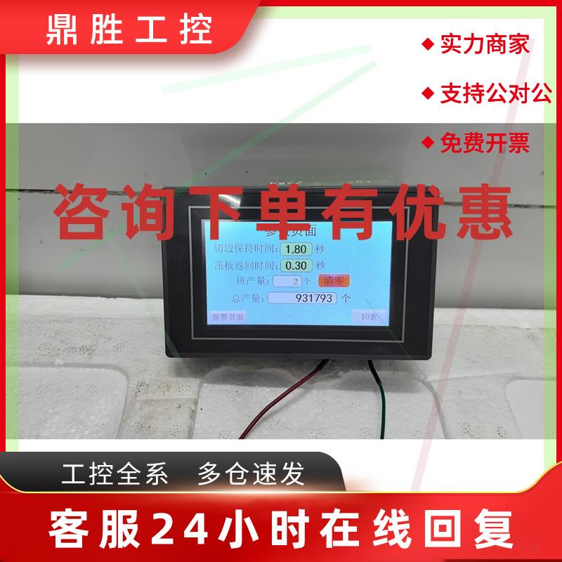 议价嵌入式一体化触摸屏HPA-D4X 拆机 5个 200