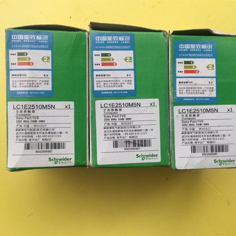 议价LC1E2510M5N 施耐德库存 现货实物图 220V 交流接触器 询价