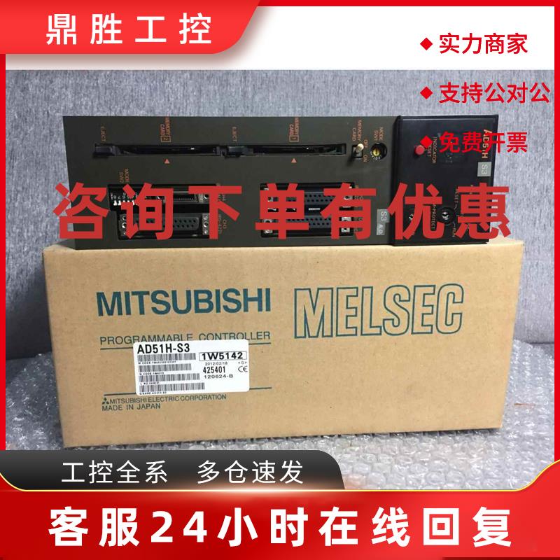 议价三菱AD51H-S3,AJ71C23-S3,AJ71C22-S1,AJ71C21-S1,AD51-S3