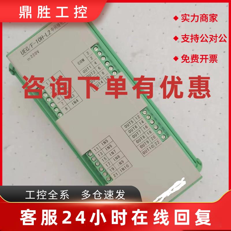 议价全新ODES澳德思中间继电器UEG/F-10H-L2 DC220V协澳现货