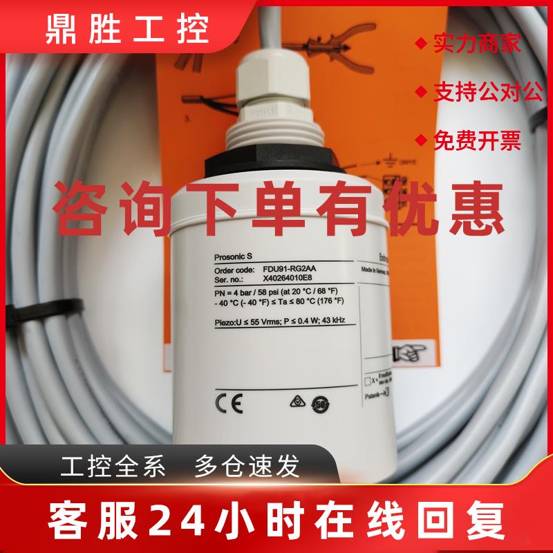议价E+H超声波物位计FDU91-RG2AA液位流量探头FMU90-R11CA111AA3A