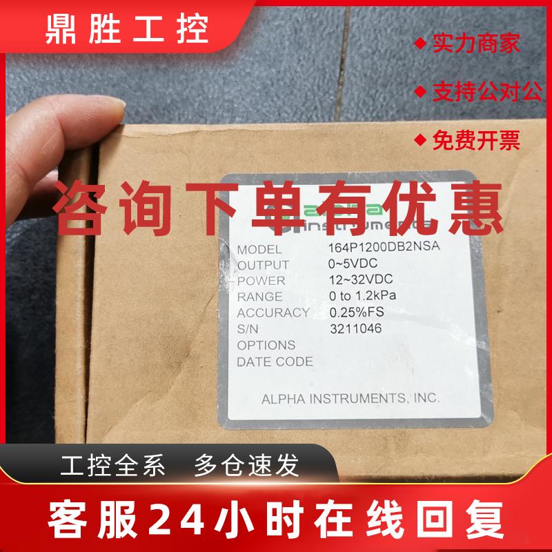 议价询价议价* 164P1200DB2NSA 美国 阿尔法微差压变送器询价议价