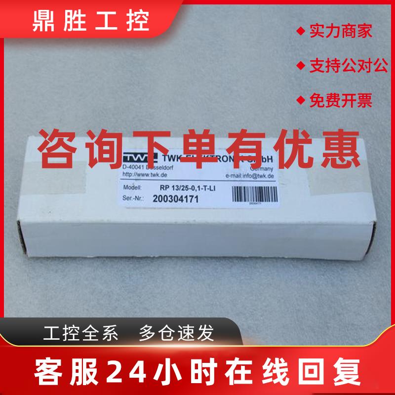 议价全新TWK位移传感器 RP13/25-0,1-T-LI 现货RP 13/25-0,1-T-Ll