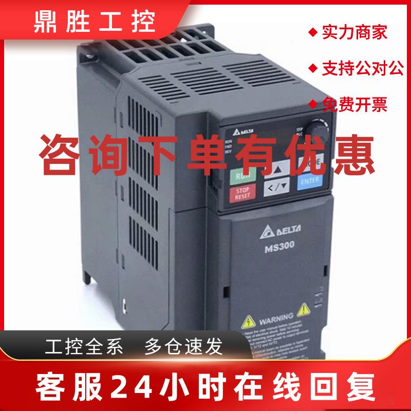 议价VFD45AMS43ANSAA 22KW 台达MS变频器380V