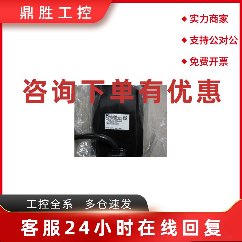 议价全新原装安川伺服电机SGMJV-01A3E6S库存现货欢迎议价测试OK