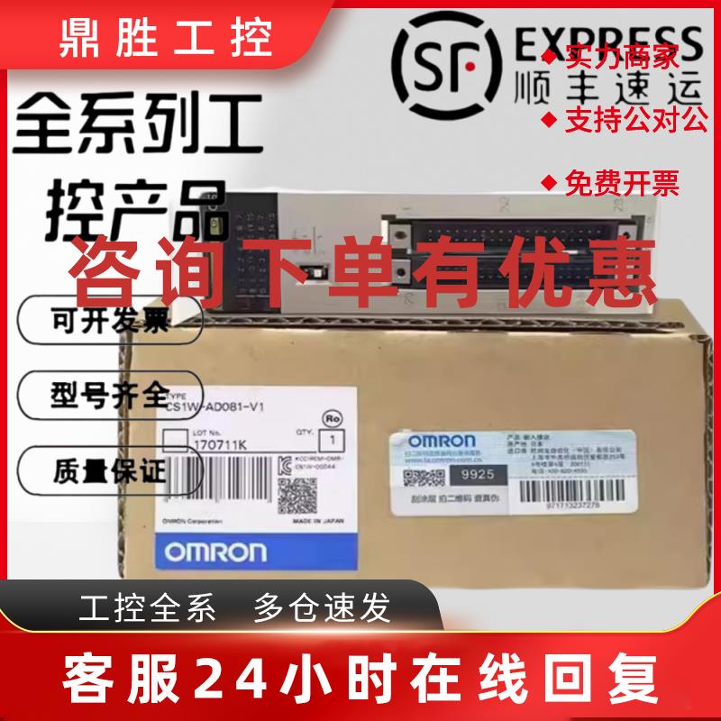 议价欧姆龙输入模块CS1W-AD081-V1 ID211 ID261OC211 OD231 OD261