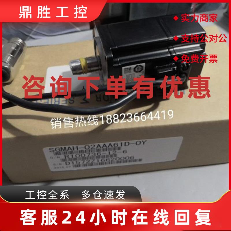 议价YASKAWA安川马达 SGMAH-02AAA61D-OY /SGMAH-02AAA6CD-OY 全