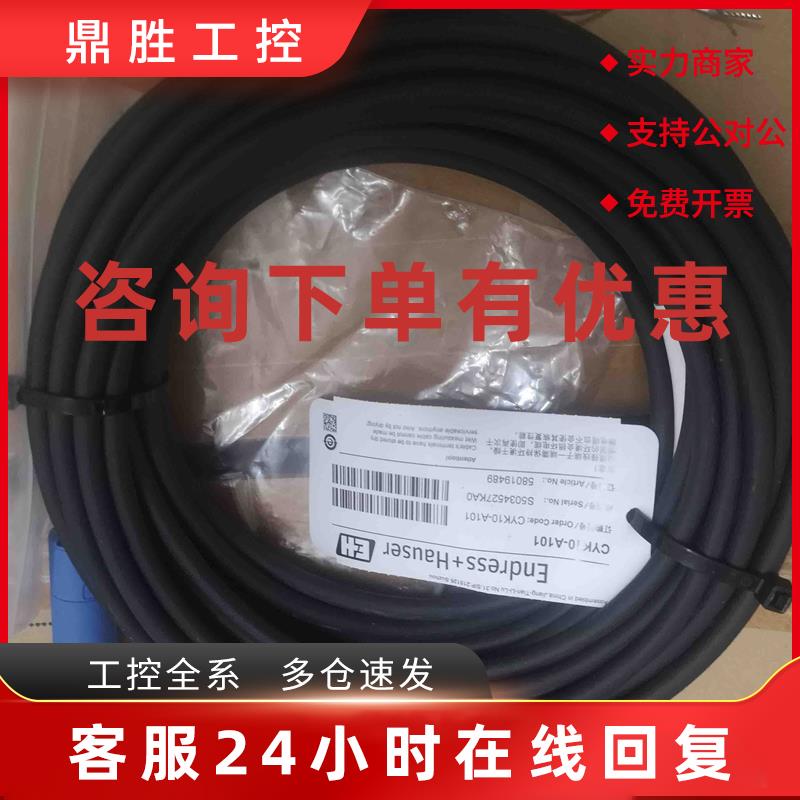议价现货CYK10-J051线缆PH线缆CYK10-J051电缆线E+H电缆防爆5米议