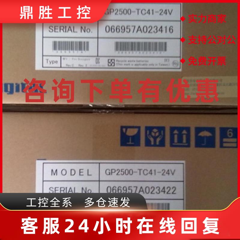 议价PFXGP4501TAAC GP-4501T 10.4英寸TFT真彩LCD,65.536色现货包