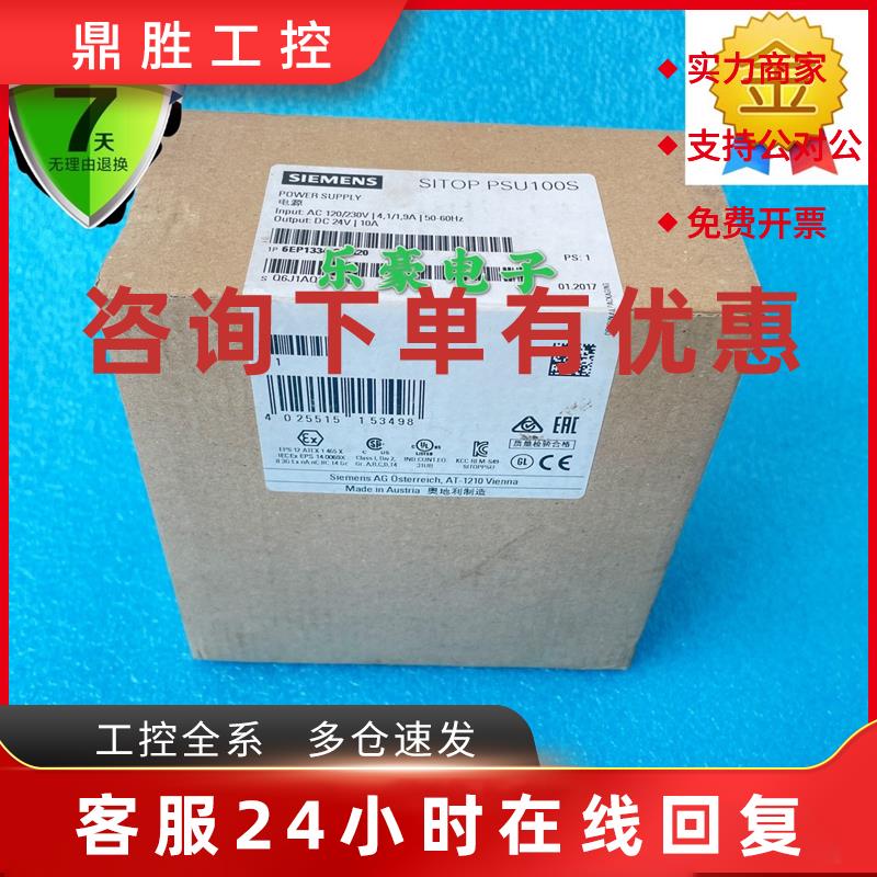 议价全新原装西门子SITOP PSU100S开关电源 6EP1334-2BA20 现货实