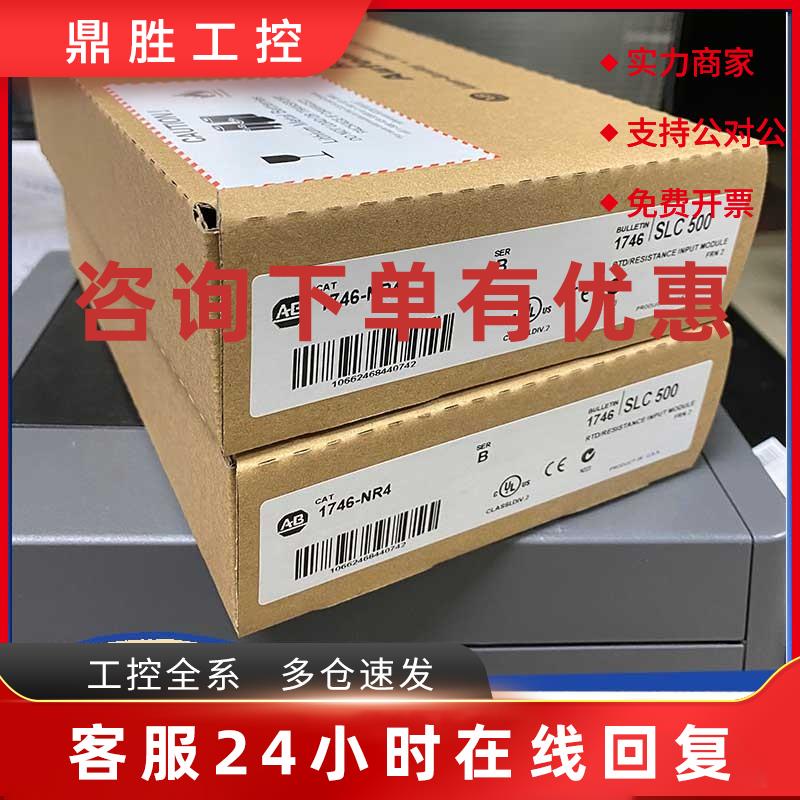 议价询价议价1746-NI16V Allen-Bradley 全新正品现货 模块 1746N