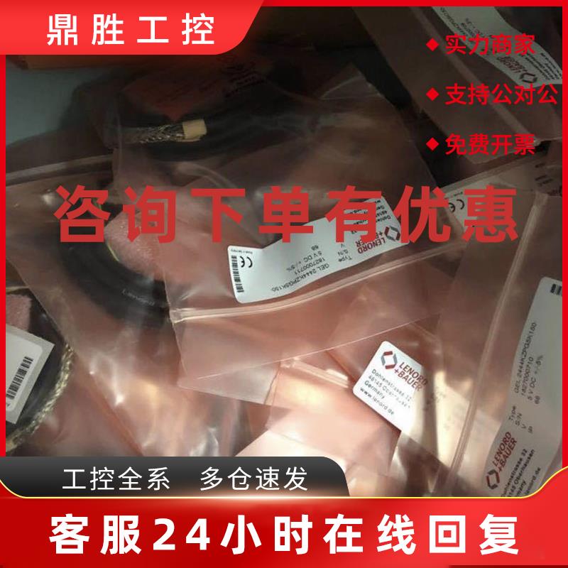 议价LENORD+BAUER L+B蓝宝兰宝编码器GEL2444KZRT3K030原装全新