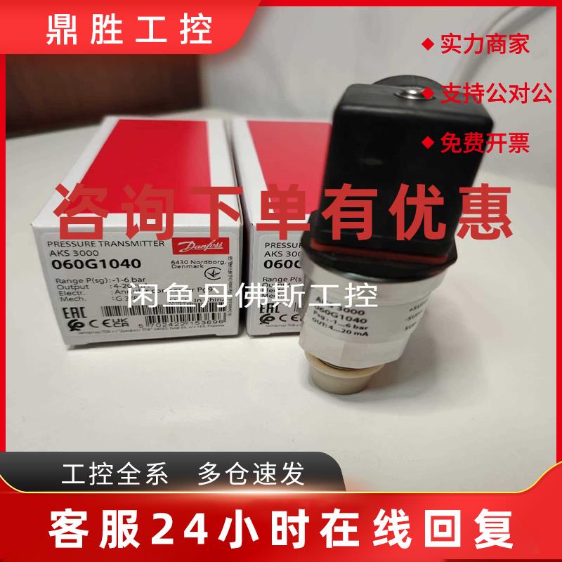 议价AKS 3000,060G1040,适用