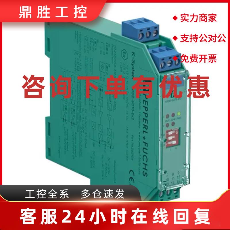 议价倍加福(P+F)本质 安全型 隔离栅KFD2-SR2-EX1.W