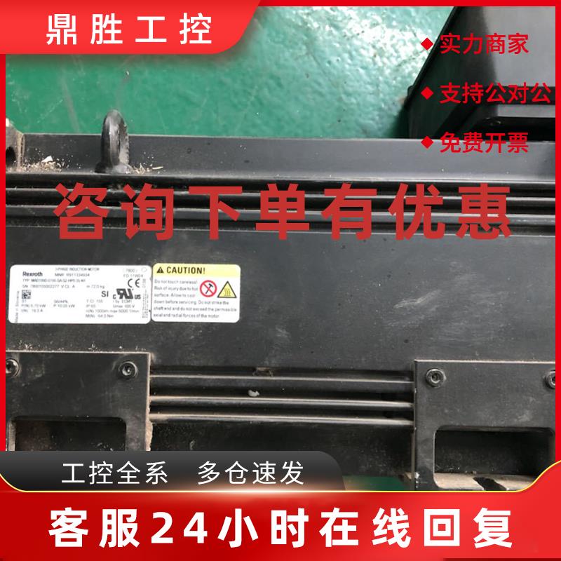 议价Rexroth 力士乐伺服电机  MAD100D-0100-SA-S2-HP0-35-N1