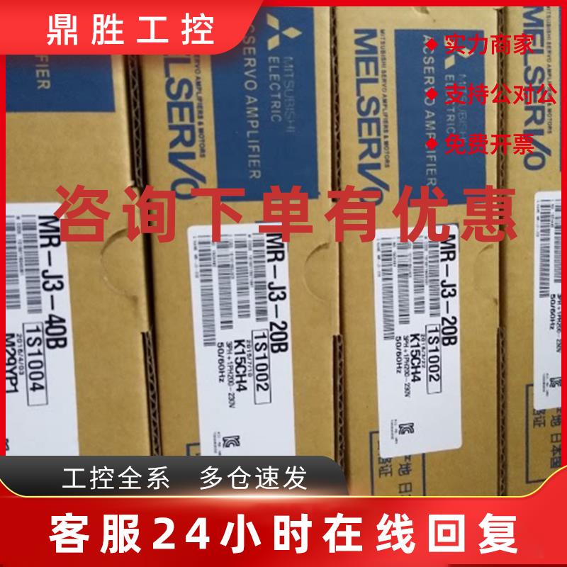 议价伺服驱动器MR-J2S-40CP-S084