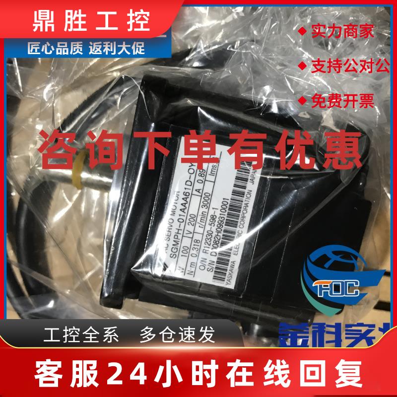 议价全新安川伺服电机sgmjv-01ade6e100%日本原装