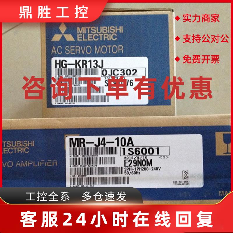 议价三菱电机 HG-SR201J HG-SR51BJ   HG-SR352J  81 121 301 421