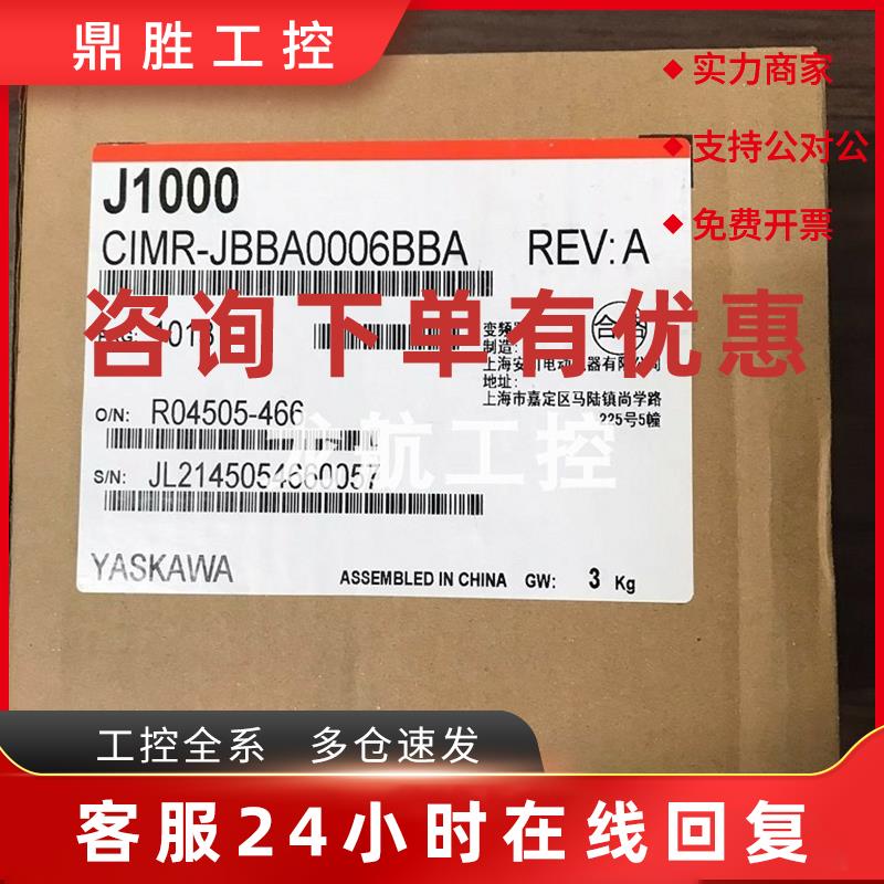 议价CIMR-G7A42P2  CIMR-G7A43P7特价供应安川变频器现货包邮优惠