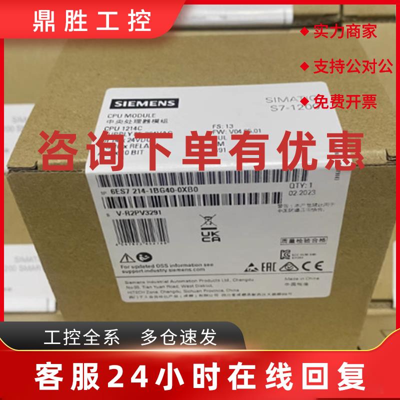 议价6ES7212-1BE40-0XB0 1212C AC/DC/Rly 西门子现货包邮咨询议
