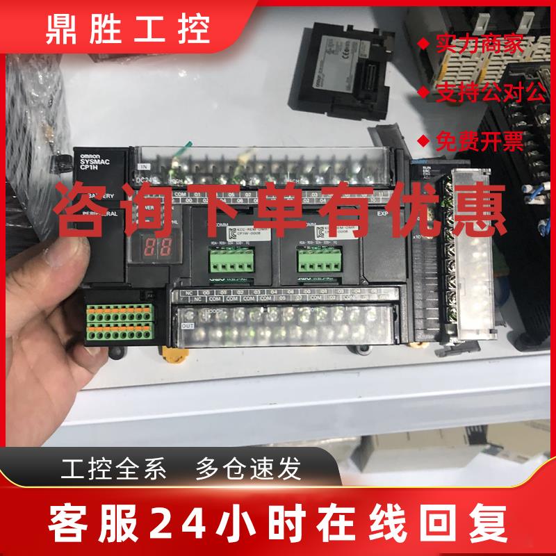 议价二手 欧姆龙 CP1H-XA40DT1-D 设备拆机 议价销售 质量保证