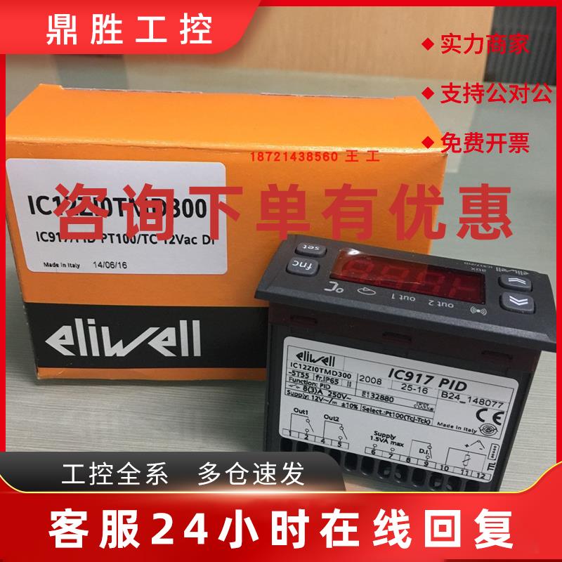 议价全新正品IC917/IC974LX/ID961/EWPLUS961伊利威