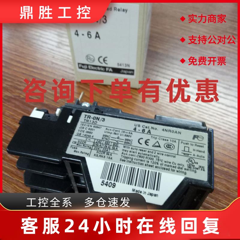 议价全新原装正品富士热过载继电器TR-ON/3 4-6A 现货