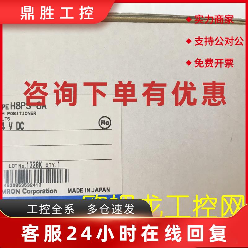 议价H8PS-8A DC24凸轮定位器H8PS系列欧姆龙 OMRON全新原装未拆封