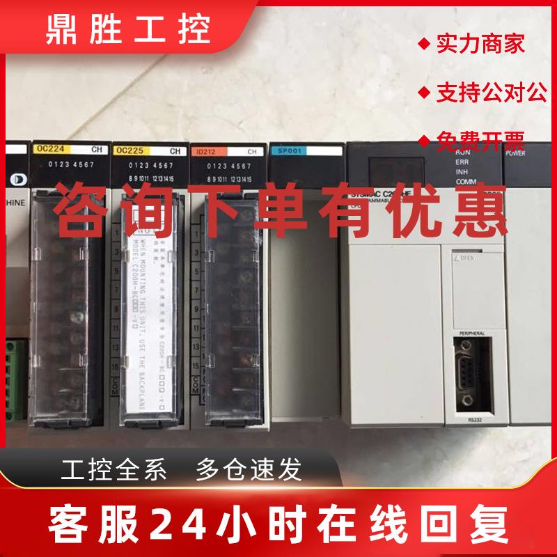 议价C200H-ASC02/CN311/C200HW-COM05-V1 C200HE-CPU32-E 欧姆龙O