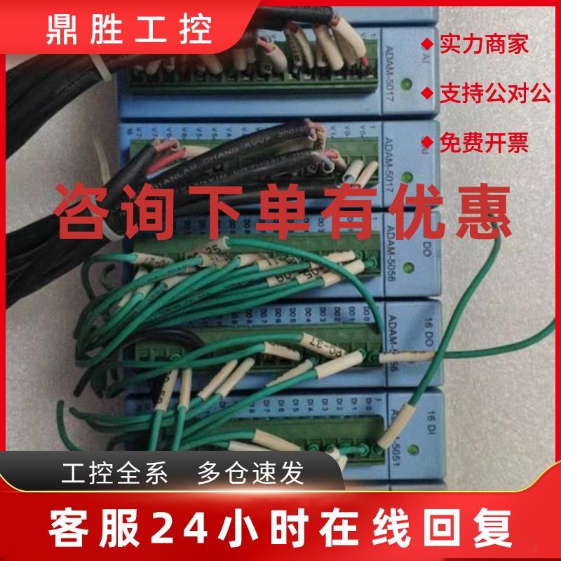 议价研华 ADAM-5510E/TCP 8槽以太网软逻辑控制器ADAM-5017 5056