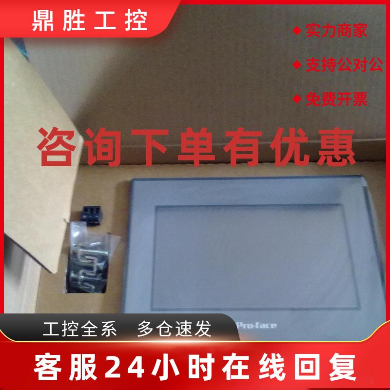 议价PFXGP4301TDWC GP-4301TW 5.7英寸TFT真彩LCD全新现货包邮 议