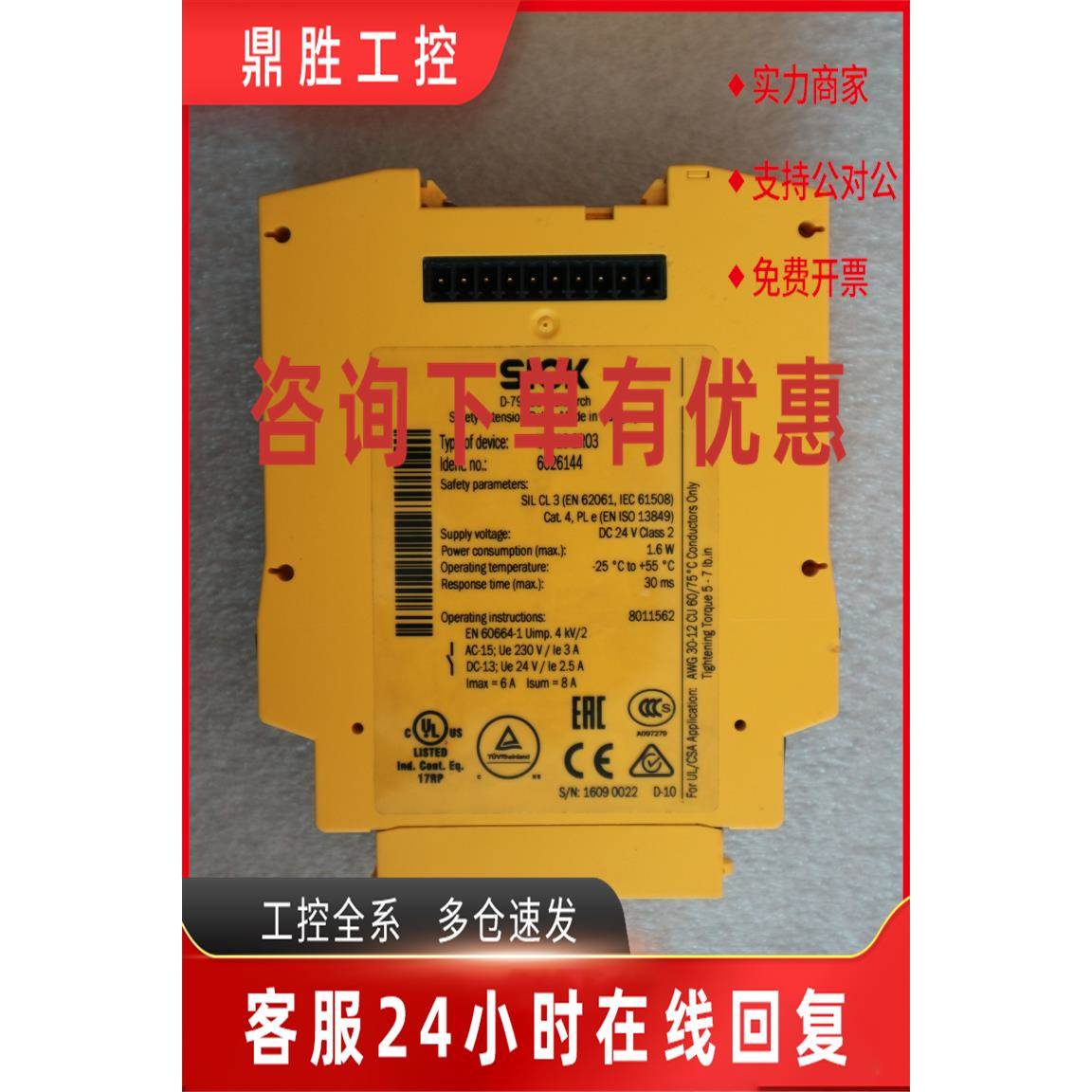 议价现货 二手拆机正品 SICK UE410-2RO3 6026144 安全继电器