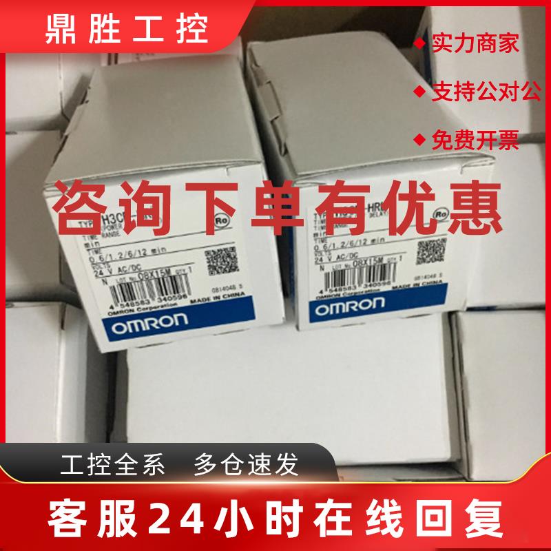 议价时间继电器H3CR-A8 A A8E H3CR-AS H8L H3CA-8 8H A H7CN-ALN