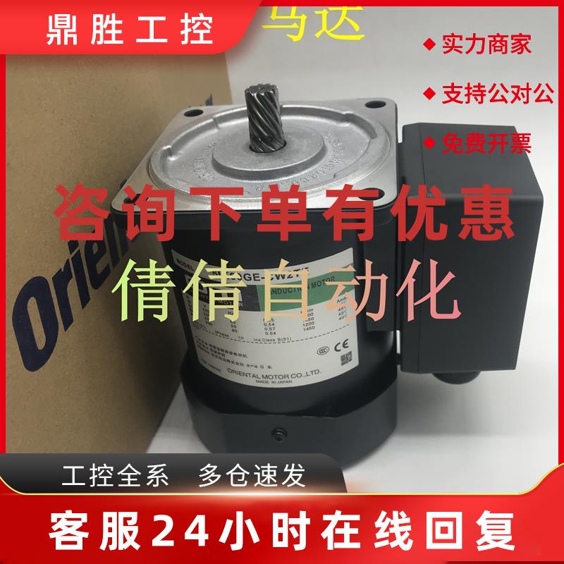 议价东方电机5/4IK40/25GN-CW/SW/S/SW2/AW/CT/AT/CW2L/UT4/SW2T/