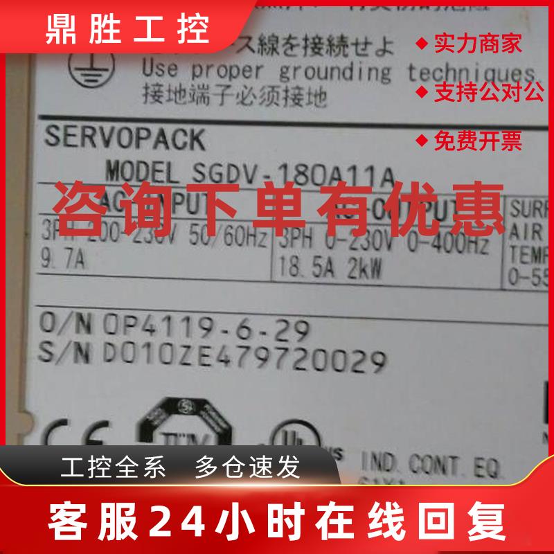 议价全新原装安川伺服驱动器SGDV-180A11A质保一年现货供应欢迎询