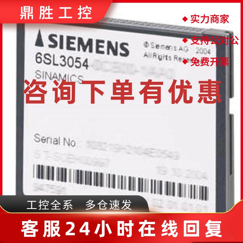 议价配件COMPACT FLASH 6SL3054-0CG01-1AA0   6SL3 054-0C议价