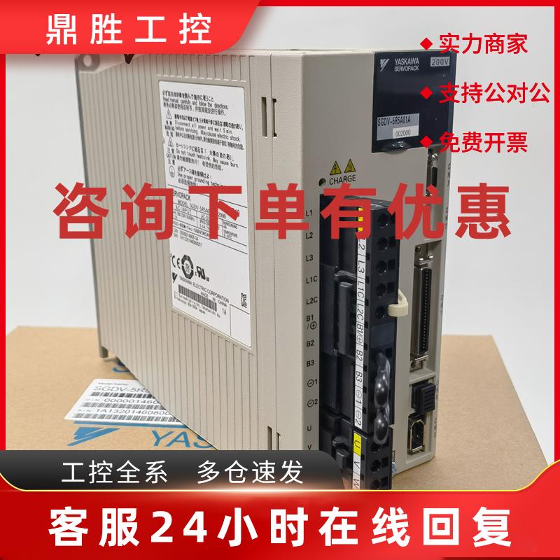 议价SGMJV-08ADE6S/SGDV-5R5A01A00200安川伺服驱动器/安川伺服电