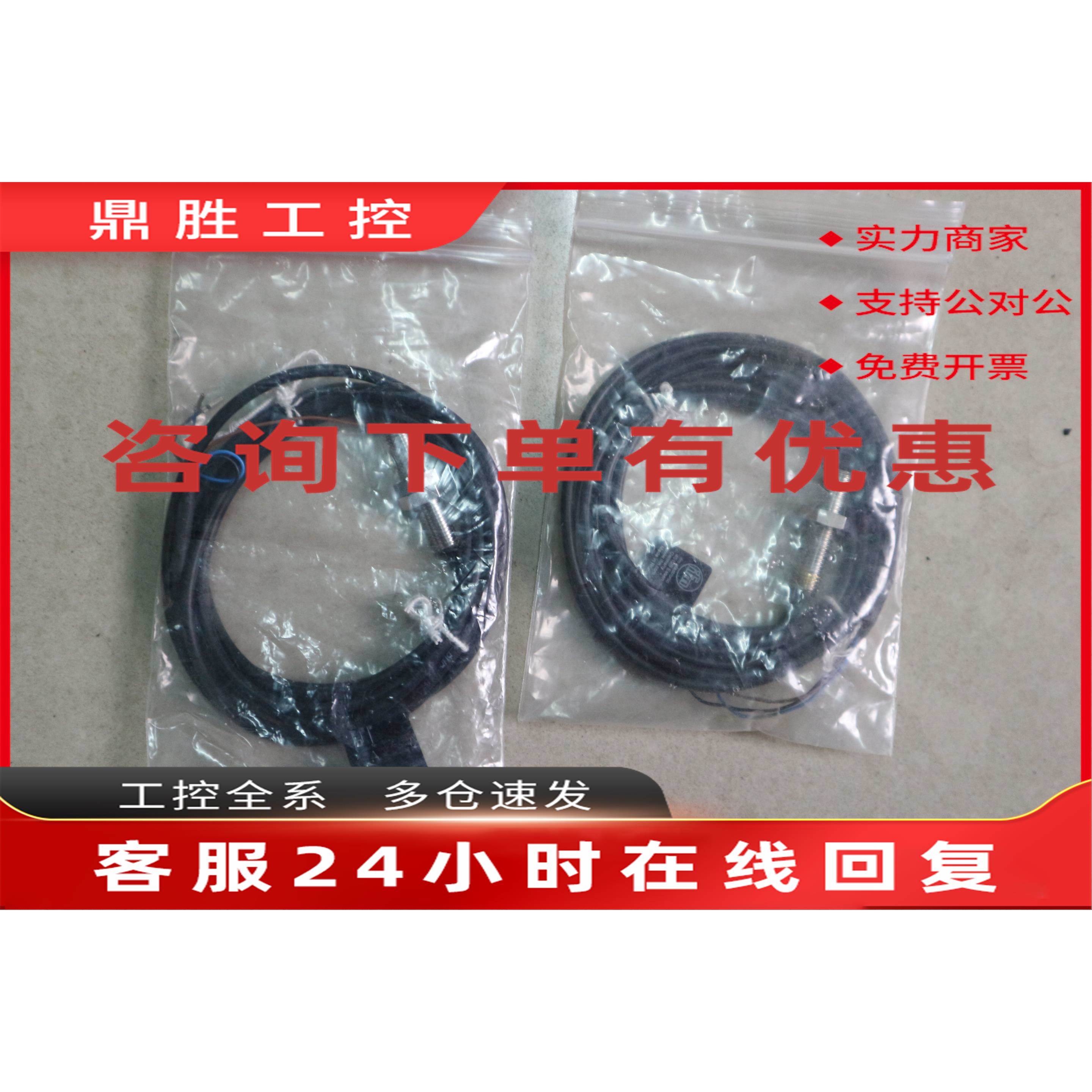 议价全新无包装 易福门 电感式接近开关 IE5072 感应式传感器