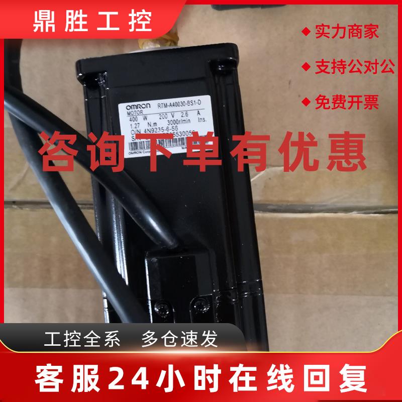 议价R7D-AP04H / R7M-A40030-BS1-D 欧姆龙 伺服全新原装  现货供