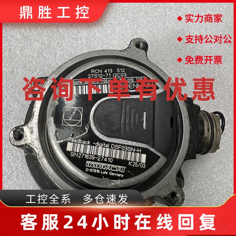 议价编码器 RCN 413 512 27S12-71 I2C03 ID 364 878-11 包好