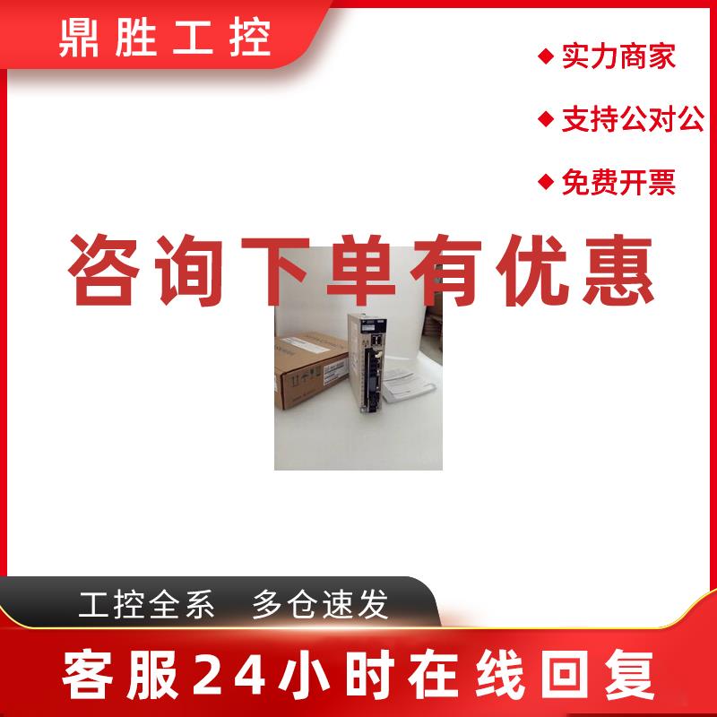 议价安川伺服驱动器SGDS-02A01A 全新原装质保一年现货包邮欢迎询