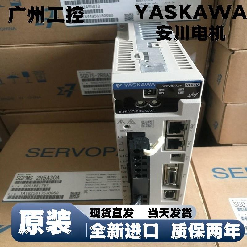 议价安川伺服驱动器SGPMS-1R5A30A/2R5A30A/10A/6R0AP10A/30A质保