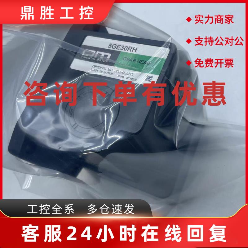 议价全新东方马达3RK15GN-AMUL 5GE30RH